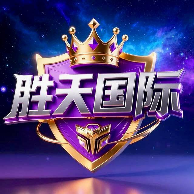 南宫旗下-胜天国际 logo