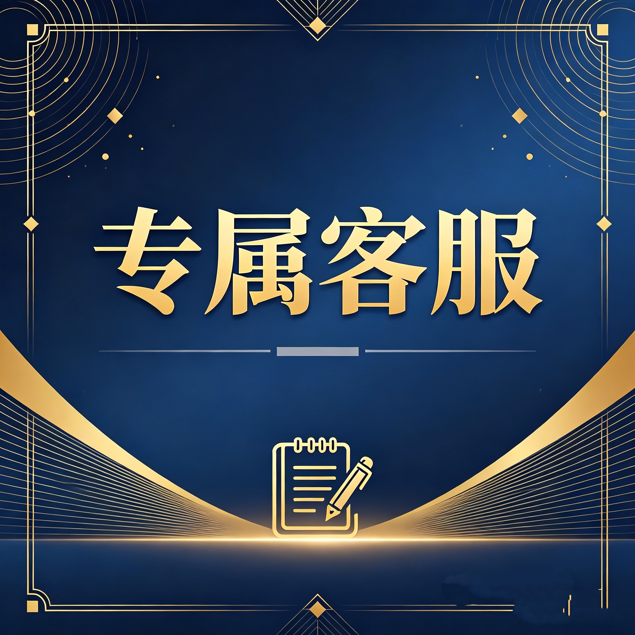 专属客服 logo
